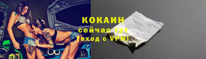 Кокаин 99% Колпашево