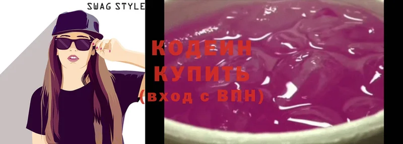 Кодеин Purple Drank  магазин    Колпашево 